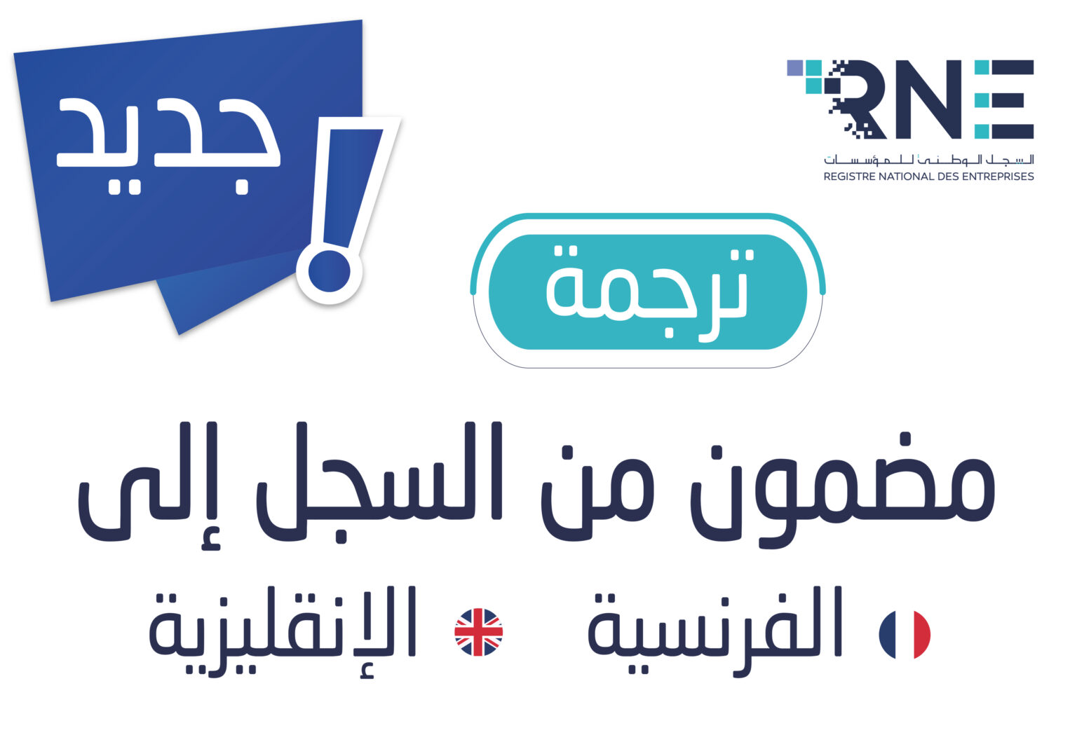 actualit-s-rne-tunisie